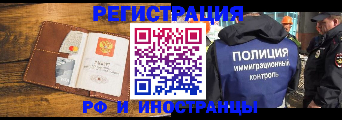 временная регистрация собственник в Киренске