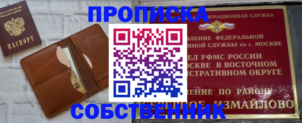 прописка иностранных граждан в Киренске