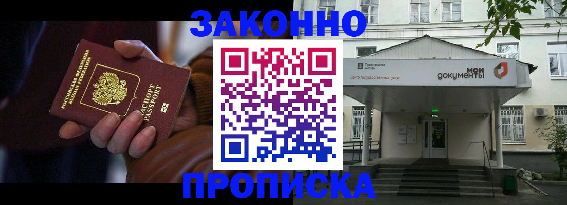 временная регистрация в Киренске