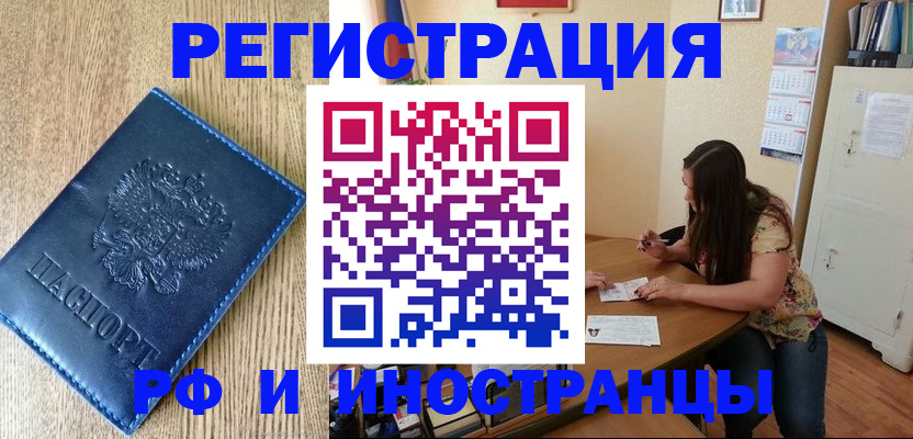 миграционный учет в Киренске