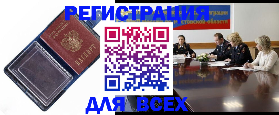 временная регистрация надежно в Киренске