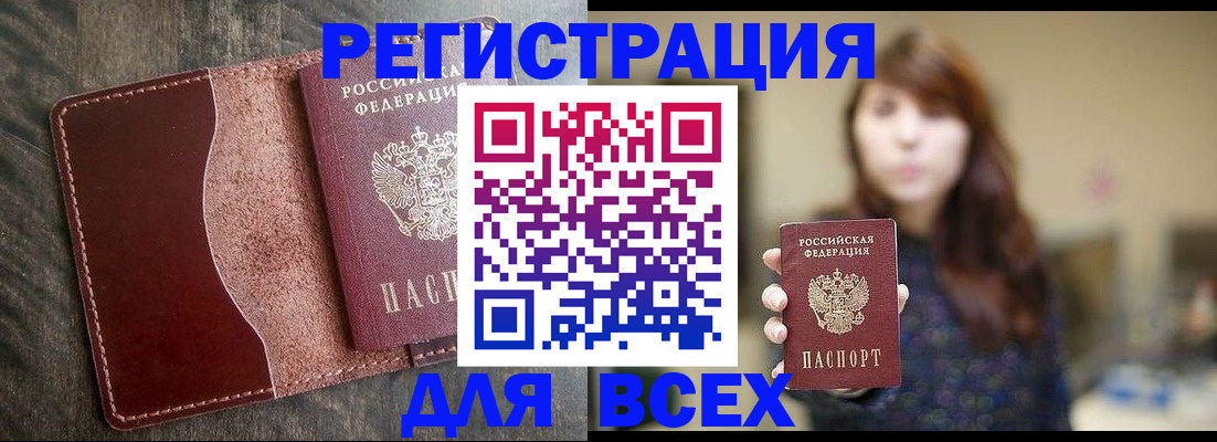 прописка для кредита в Киренске